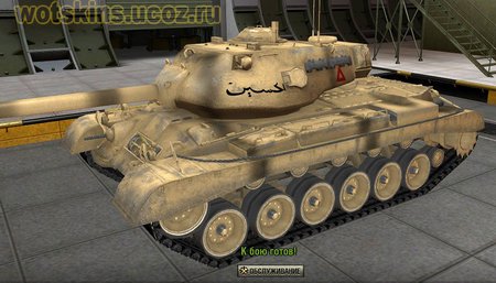 M46 Patton #28 для игры World Of Tanks