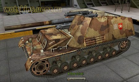 Hummel #37 для игры World Of Tanks