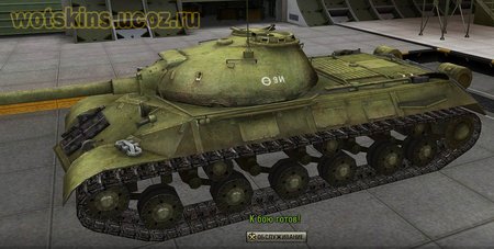 ИС-3 #73 для игры World Of Tanks