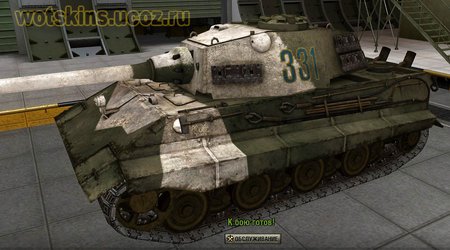 E-75 #52 для игры World Of Tanks