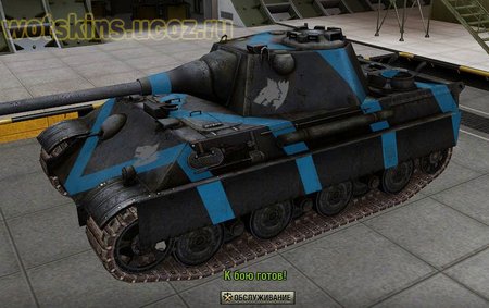 Panther II #56 для игры World Of Tanks
