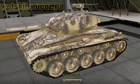 M24 Chaffee #8 для игры World Of Tanks