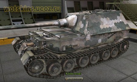 Ferdinand #77 для игры World Of Tanks