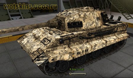 E-75 #55 для игры World Of Tanks
