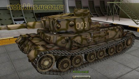 Tiger VI P #26 для игры World Of Tanks