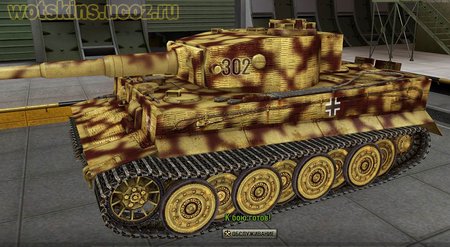 Tiger VI #131 для игры World Of Tanks