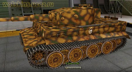 Tiger VI #132 для игры World Of Tanks