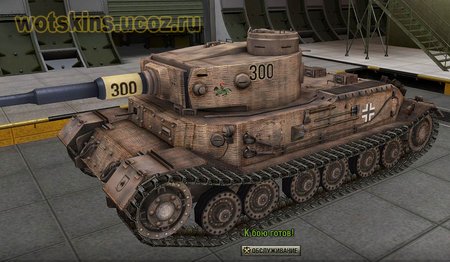 Tiger VI P #29 для игры World Of Tanks