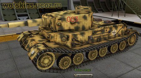 Tiger VI P #30 для игры World Of Tanks