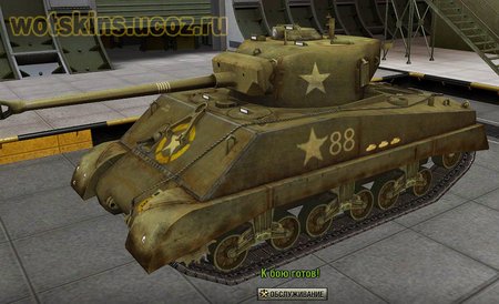 Sherman Jumbo #7 для игры World Of Tanks