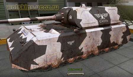 Maus #82 для игры World Of Tanks