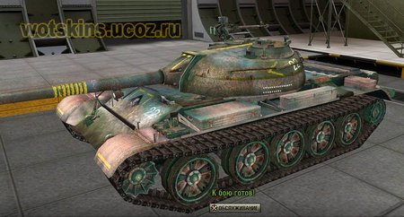 Type 59 #17 для игры World Of Tanks
