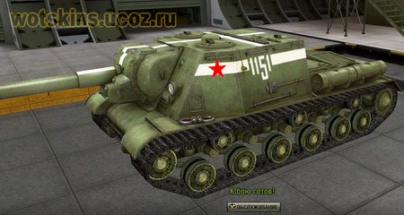 ИСУ-152 #38 для игры World Of Tanks
