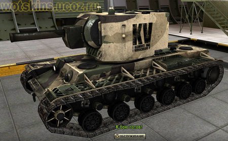 КВ #83 для игры World Of Tanks