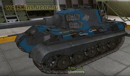Pz VIB Tiger II #130 для игры World Of Tanks