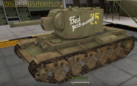 КВ #86 для игры World Of Tanks