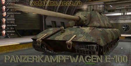 E-100 #39 для игры World Of Tanks