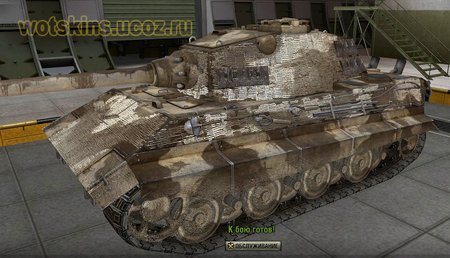 E-75 #65 для игры World Of Tanks