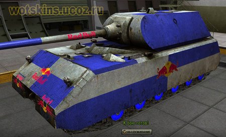 Maus #84 для игры World Of Tanks