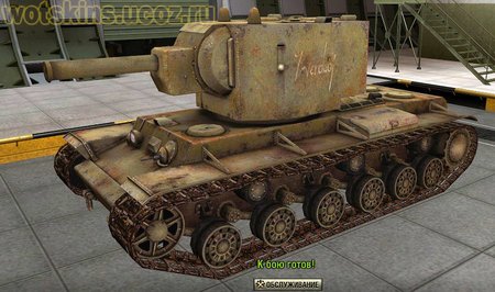 КВ #88 для игры World Of Tanks