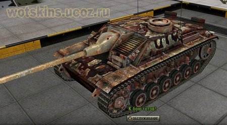 Stug III #59 для игры World Of Tanks