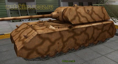 Maus #85 для игры World Of Tanks