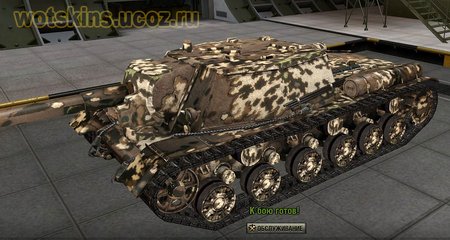 СУ-152 #33 для игры World Of Tanks