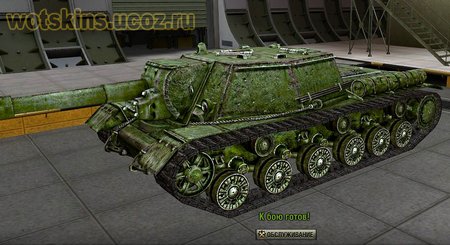 СУ-152 #35 для игры World Of Tanks