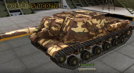 ИСУ-152 #40 для игры World Of Tanks