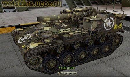 M41 #15 для игры World Of Tanks