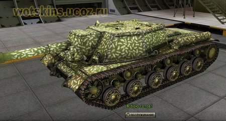 СУ-152 #36 для игры World Of Tanks