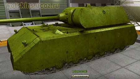 Maus #87 для игры World Of Tanks