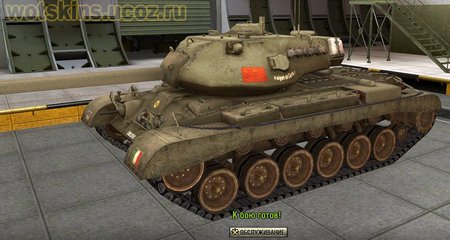 M46 Patton #39 для игры World Of Tanks