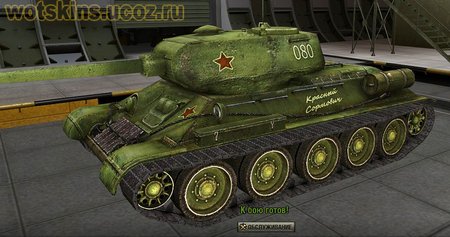 Т34-85 #74 для игры World Of Tanks