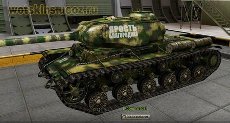КВ-1С #15 для игры World Of Tanks