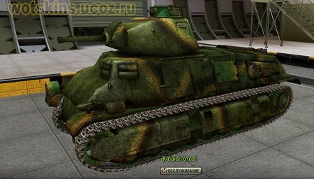 S35 #5 для игры World Of Tanks