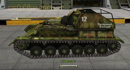 СУ-76 #8 для игры World Of Tanks