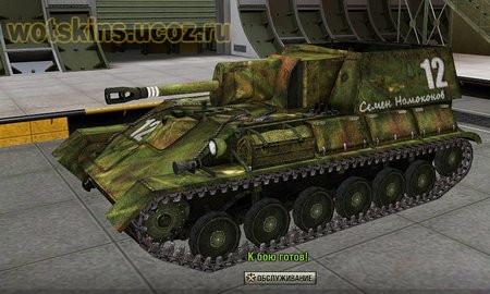 СУ-85Б #5 для игры World Of Tanks