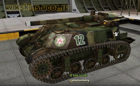 T57 #7 для игры World Of Tanks