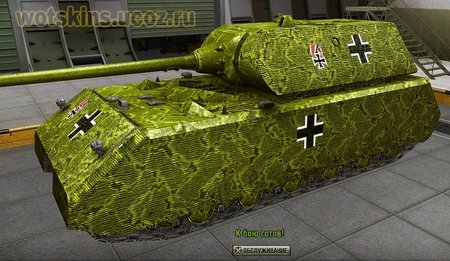 Maus #88 для игры World Of Tanks