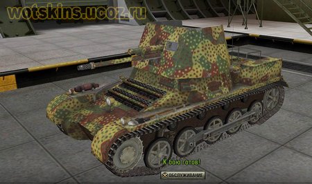 PanzerJager I #8 для игры World Of Tanks