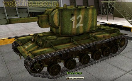 КВ #90 для игры World Of Tanks