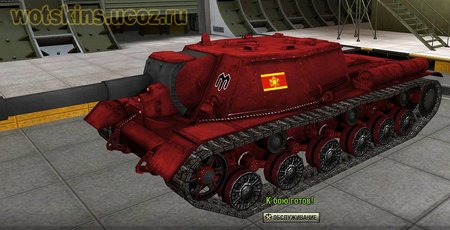 СУ-152 #37 для игры World Of Tanks