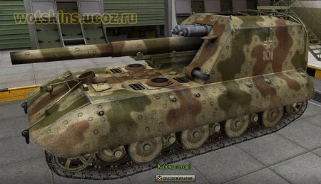 Gw typ E #26 для игры World Of Tanks