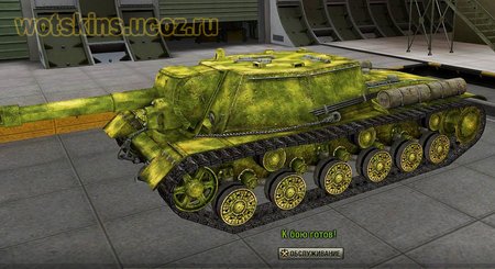 СУ-152 #38 для игры World Of Tanks
