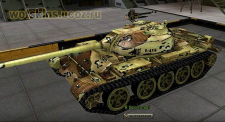 Type 59 #21 для игры World Of Tanks