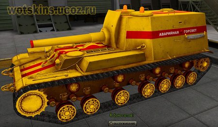 Объект 212 #26 для игры World Of Tanks