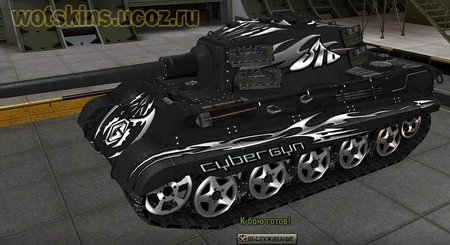 Pz VIB Tiger II #132 для игры World Of Tanks