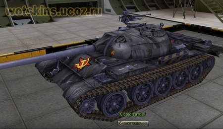 Type 59 #25 для игры World Of Tanks