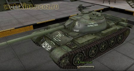 Type 59 #27 для игры World Of Tanks